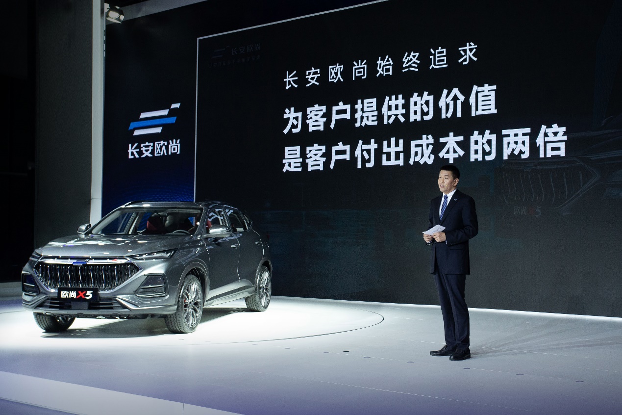 为突破极限打造极致 长安欧尚X5北京车展开启全球预定