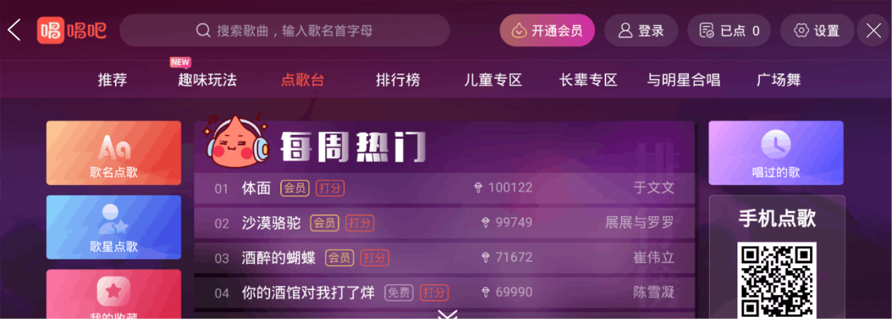 为突破极限打造极致 长安欧尚X5北京车展开启全球预定