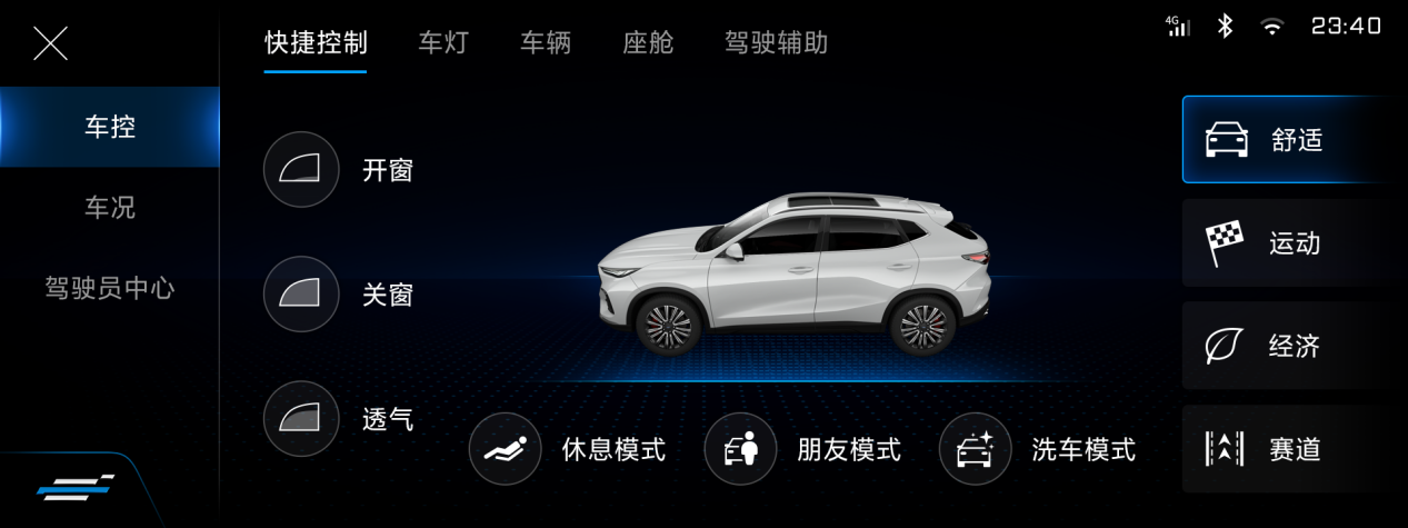 为突破极限打造极致 长安欧尚X5北京车展开启全球预定