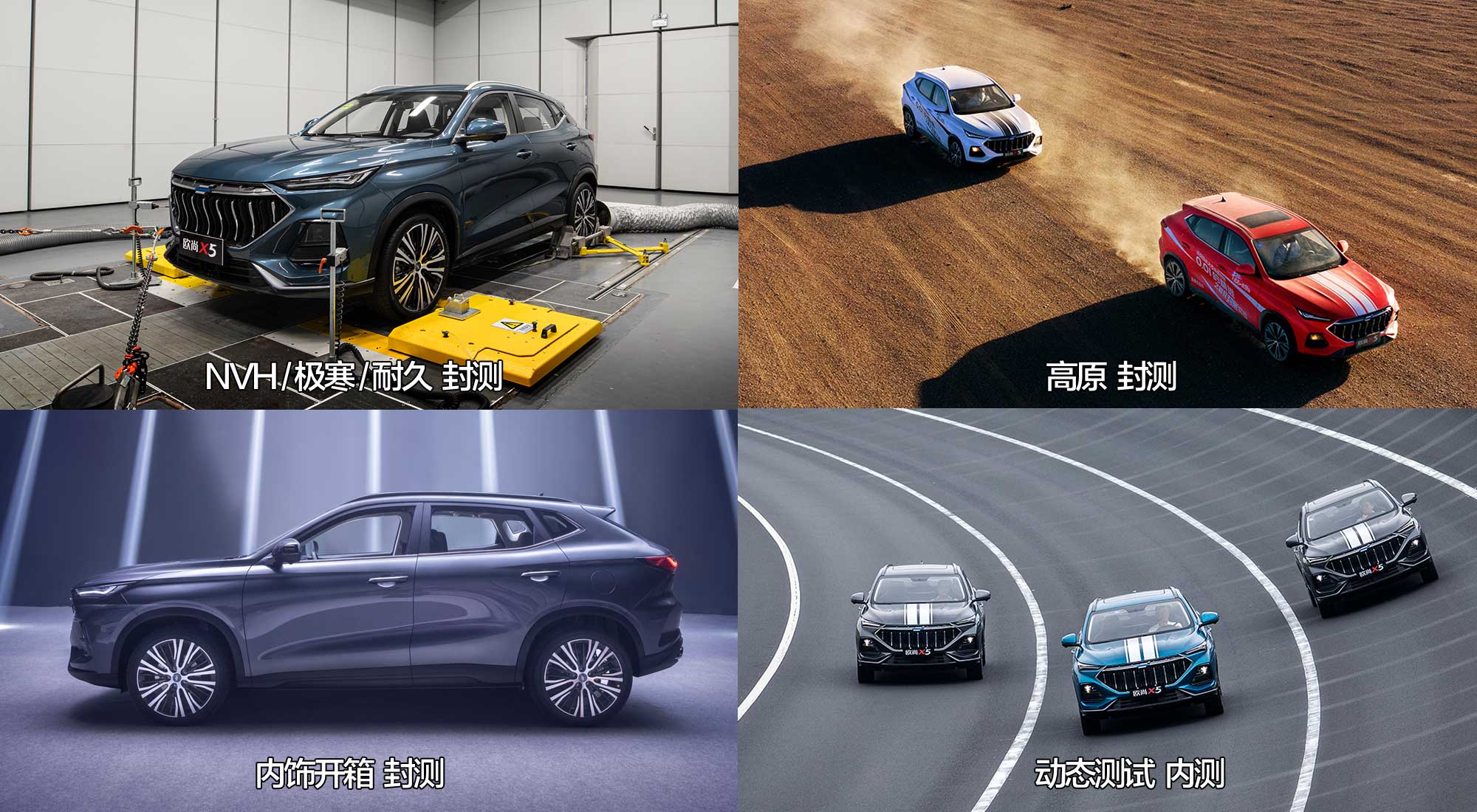 为突破极限打造极致 长安欧尚X5北京车展开启全球预定
