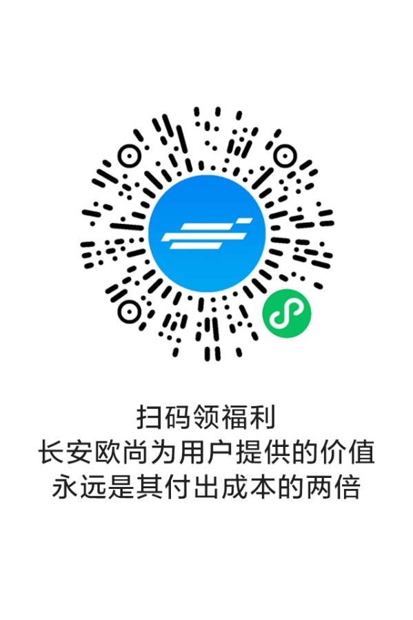 为突破极限打造极致 长安欧尚X5北京车展开启全球预定