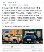 小哥哥们势在必得！坐等欧拉官宣吧