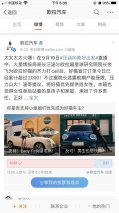 欧拉官宣520只好猫优先女士领养 海涛竟然开杠抢车