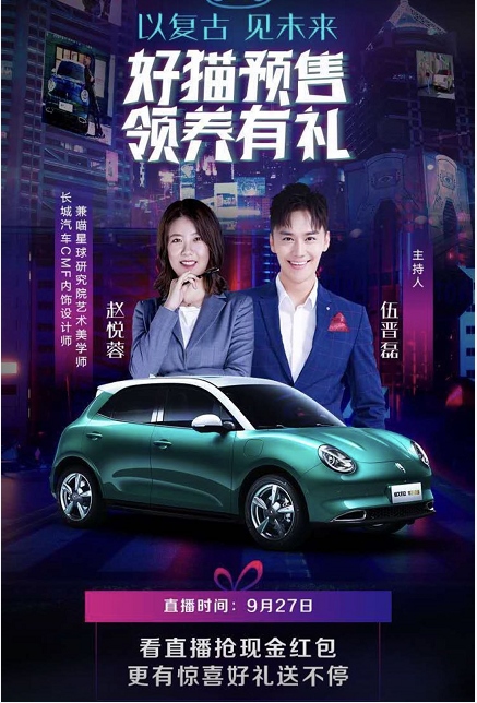 更关注也更懂女性的欧拉 做错了么？