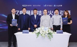 亿咖通科技与字节跳动旗下的火山引擎达成战略合作 携手打造智能座舱创新内容生态体验