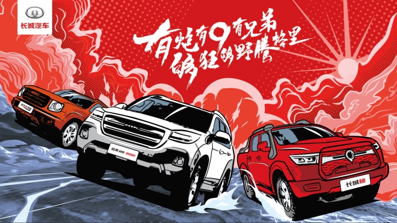 有炮有9let's“狗” 长城汽车带你玩转阿拉善