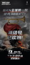享优先提车权！坦克300荣誉坦克手在线征集