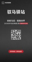 倒计时3天！2020国庆节长安马自达高速公路免费关怀活动即将启程