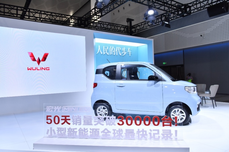 宏光MINI EV闪耀亮相2020世界新能源汽车大会