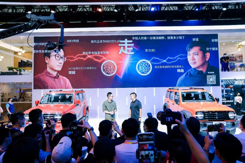 年轻有态度 共创潮时代!WEY坦克300将招募千人共创官