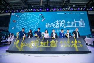 “新风造浪 生来上瘾”长城欧拉“全球青年共创计划”喊你来“撸猫”！