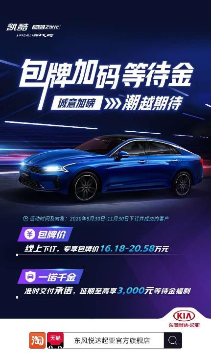 凯酷热销一车难求 最高3000元“等待金福利”