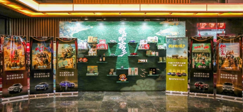 阵容强大 WEY品牌与家乡建设共情