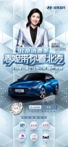 玩转“北京汽车消费季” 春妮带您看北京现代车展大秀