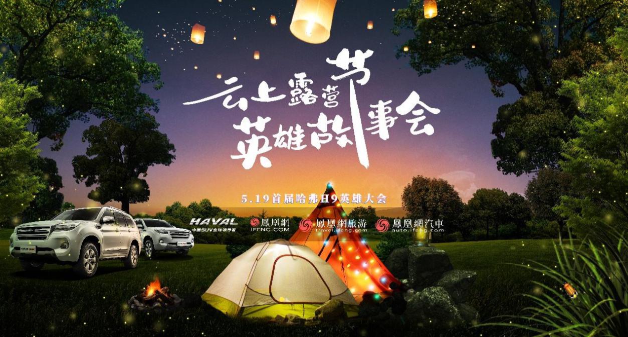 哈弗H9的新时代营销密码——硬派越野中的斜杠达人