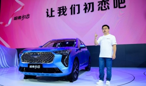 哈弗初恋 Z世代青年的人生第一辆车