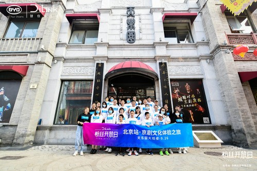 比亚迪DiLink 科技让非遗“活”起来