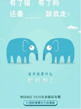 单身福利 哈弗初恋为你开启“恋爱之门”