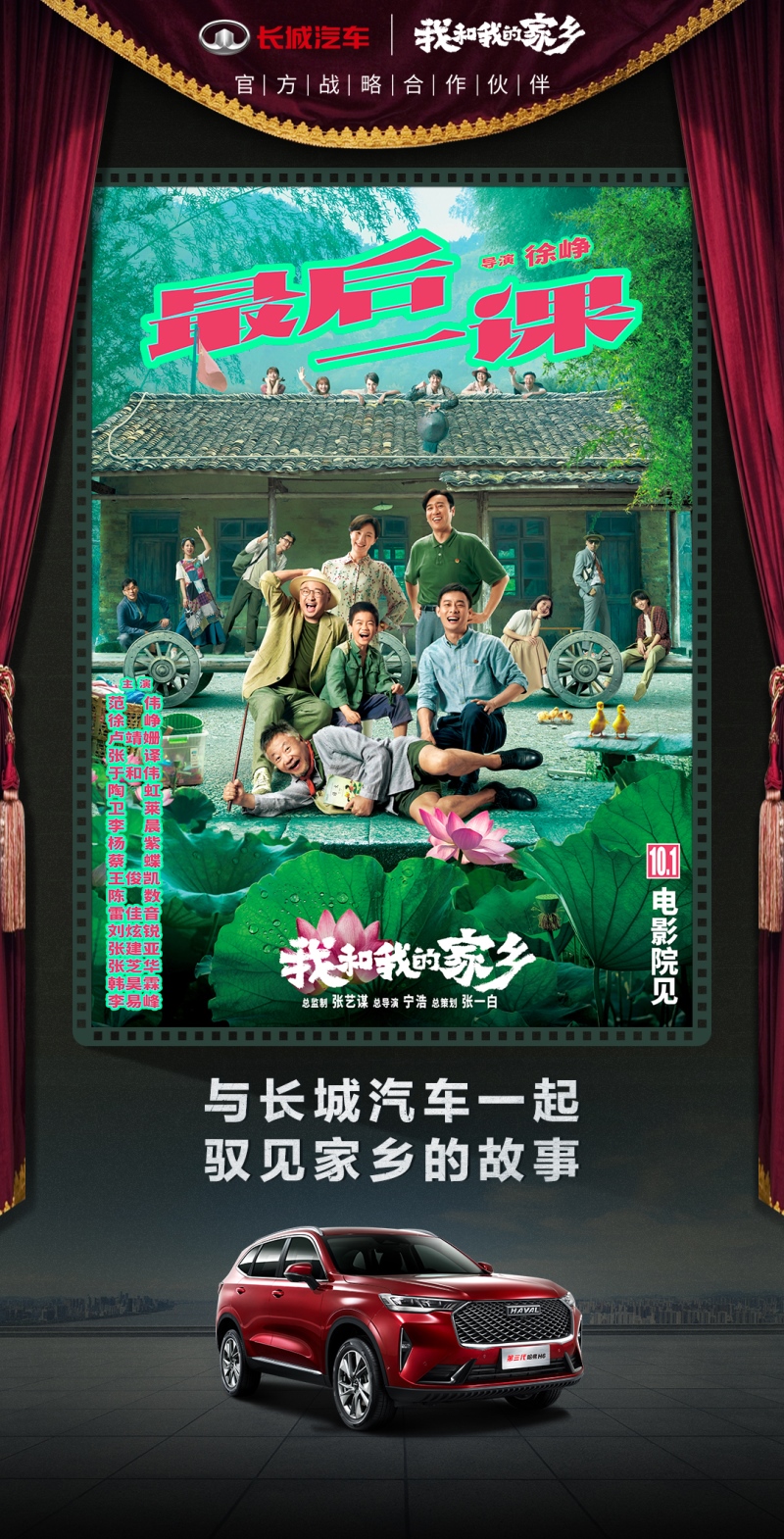 种草哈弗H4 这个十一黄金周我准备把它拿下