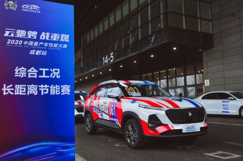 赛场见真知 新宝骏RS-3出征2020 CCPC成都站再夺冠军