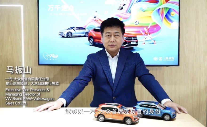 一汽-大众销售有限责任公司总经理董修惠