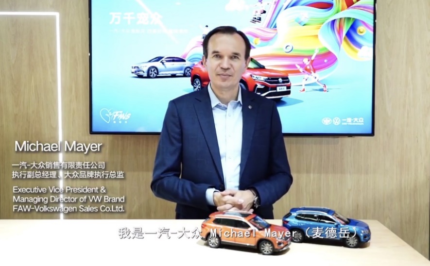 一汽-大众销售有限责任公司总经理董修惠