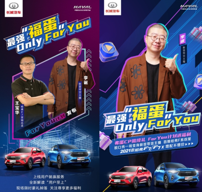 单月销量12601辆 哈弗F7以进阶之姿破万前行