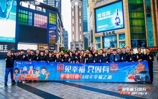 悦享幸福，因为有菱｜喜迎广汽三菱八周年 百城幸福家宴温暖开席