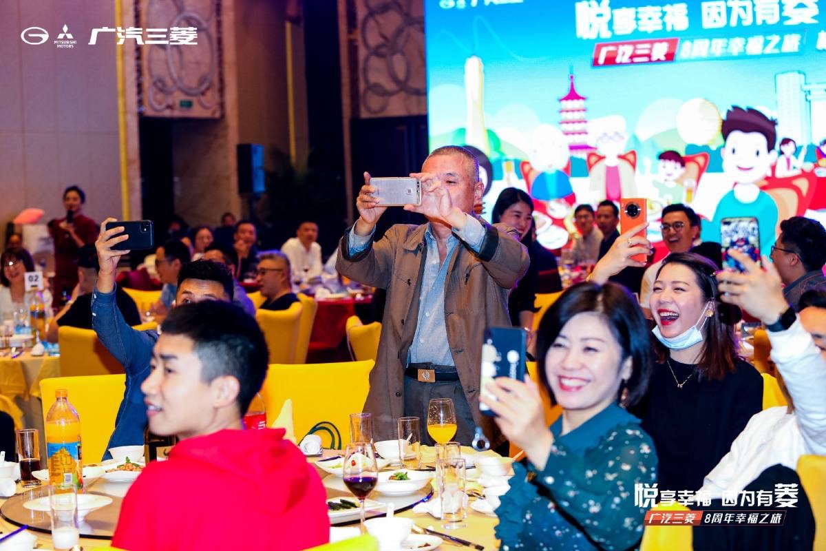 悦享幸福,因为有菱|喜迎广汽三菱八周年 百城幸福家宴温暖开席
