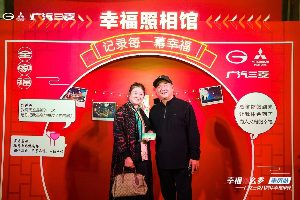 悦享幸福,因为有菱|喜迎广汽三菱八周年 百城幸福家宴温暖开席