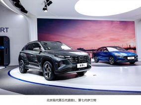 新产品、新技术井喷式亮相 北京现代品牌激活驶上快车道