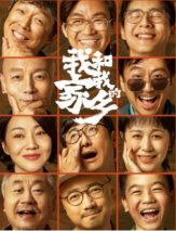 《我和我的家乡》平凡中带着感动 哈弗F7x同样如此！