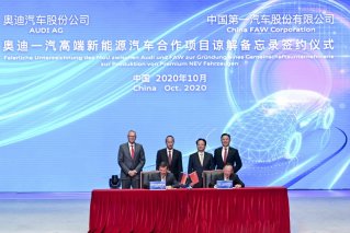 引领新能源汽车产业布局 中国一汽与奥迪公司合资合作关系全面升级