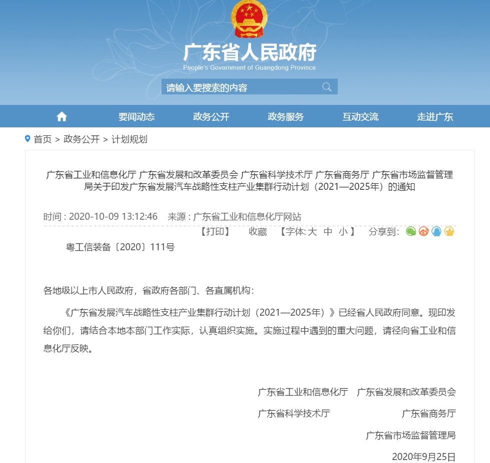 新能源汽车利好不断 龙头企业发展优势明显