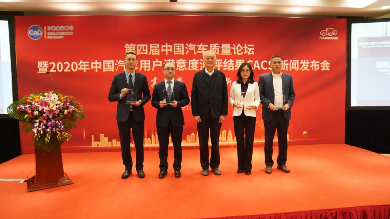 荣膺五冠 售后三连冠 一汽丰田参与中质协2020年CACSI用户满意度评测