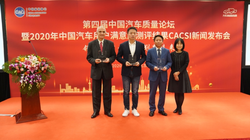 荣膺五冠 售后三连冠 一汽丰田参与中质协2020年CACSI用户满意度评测