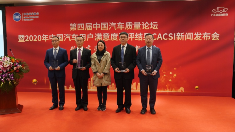 荣膺五冠 售后三连冠 一汽丰田参与中质协2020年CACSI用户满意度评测