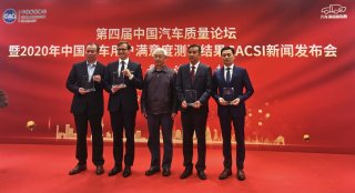 一汽-大众荣膺中国质量协会 2020年中国汽车用户满意度测评九项冠军