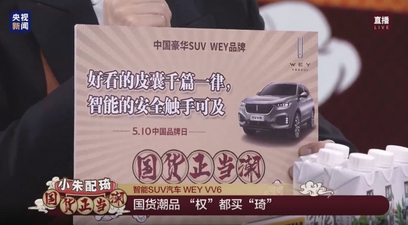 用户至上 实至名归 WEY揽获“2020年中国汽车用户满意度测评”三项大奖
