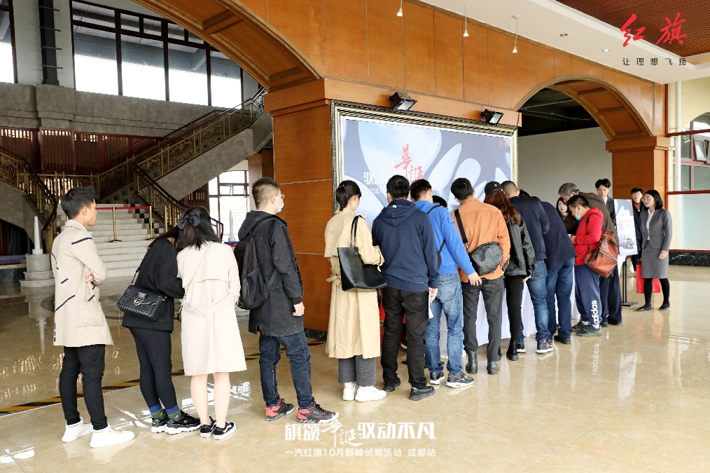 旗颂华诞 驭动不凡 一汽红旗巅峰试驾会成都站拉开战幕