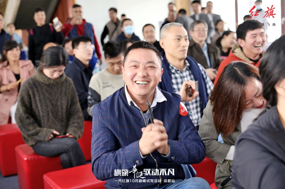 旗颂华诞 驭动不凡 一汽红旗巅峰试驾会成都站拉开战幕
