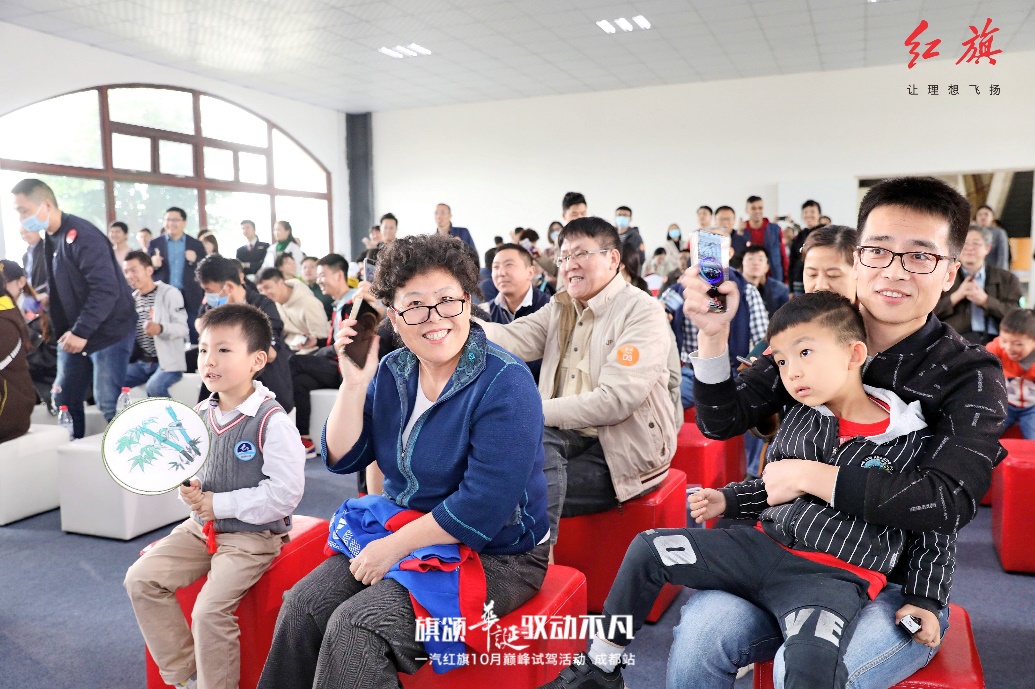 旗颂华诞 驭动不凡 一汽红旗巅峰试驾会成都站拉开战幕