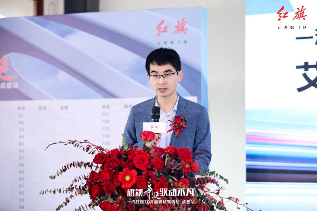 旗颂华诞 驭动不凡 一汽红旗巅峰试驾会成都站拉开战幕