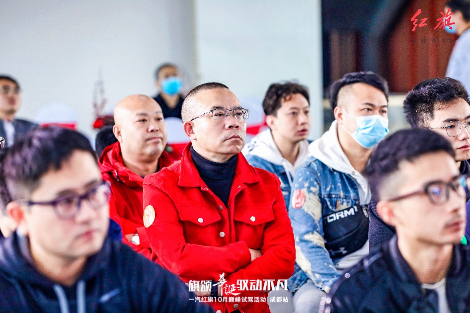 旗颂华诞 驭动不凡 一汽红旗巅峰试驾会成都站拉开战幕