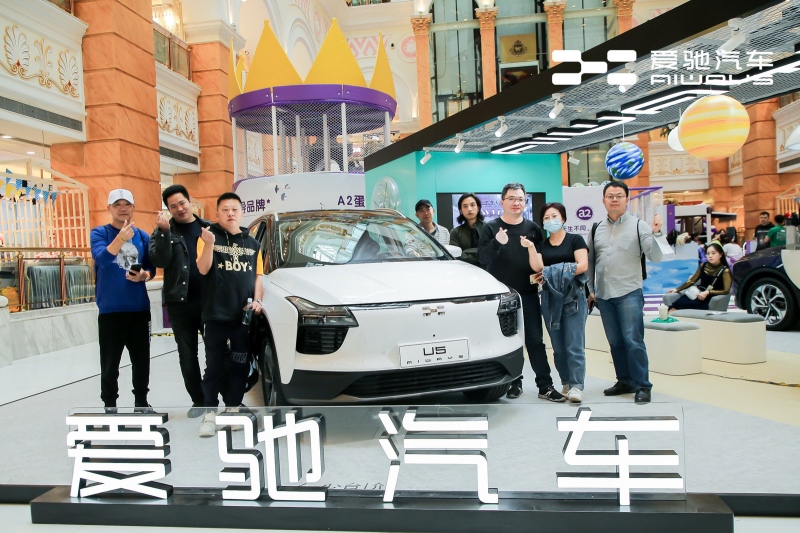 出口欧盟 驾享品质 爱驰U5深度试驾之旅上海站接力来袭！
