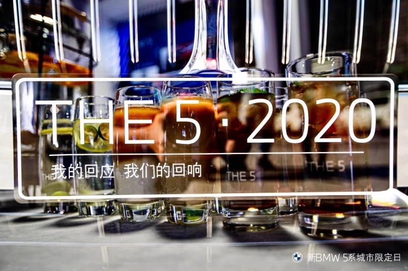 “新BMW 5系城市限定日”经销商联合上市火爆出圈