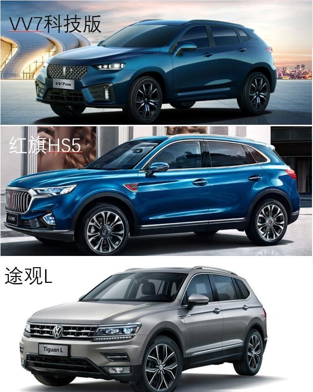 最牛20万级中型SUV VV7科技版甩红旗HS5、途观L几条街