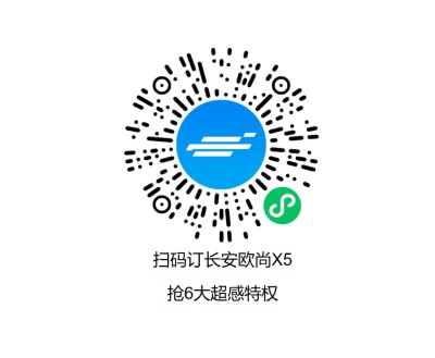 友商已傻眼 预售价6.99万-10.59万的长安欧尚X5究竟有多香?