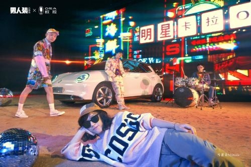 欧拉X马赛克：用“暧昧”的调调 演绎“复古”的态度