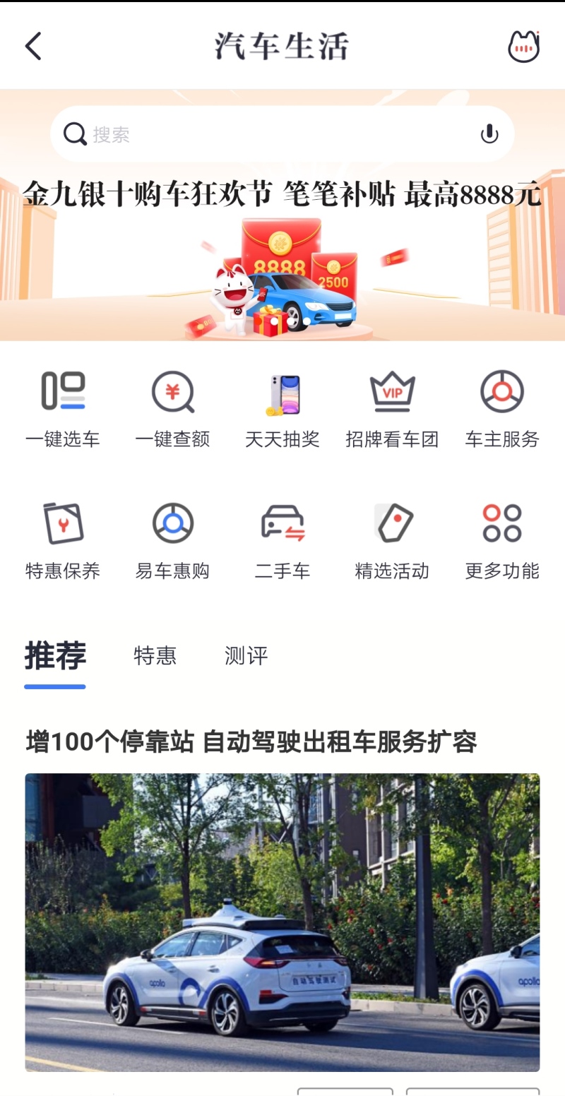 金九银十汽车产销增长迅猛 招行信用卡助力车市加速回暖